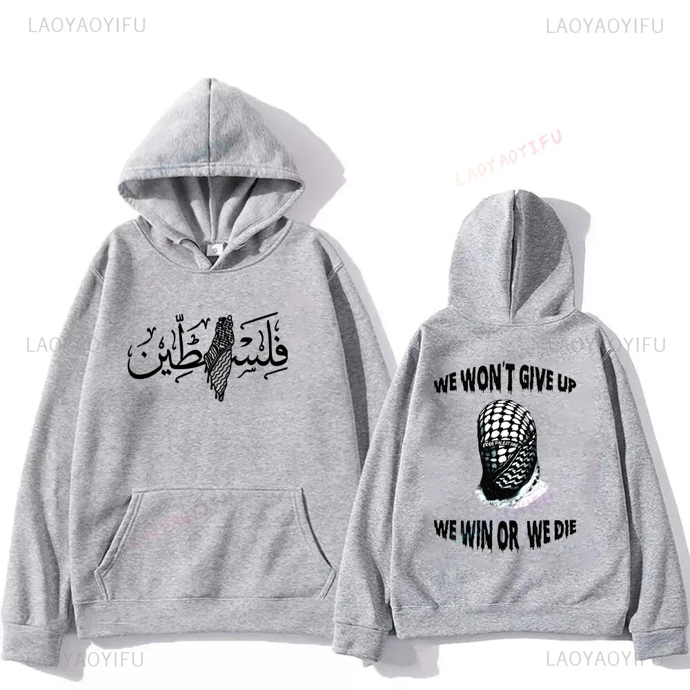 We Won't Give Up Hoodies Palestine