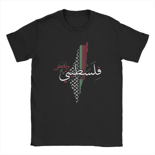Palestinian boy Proud to be Palestinian 100% Cotton T Shirt