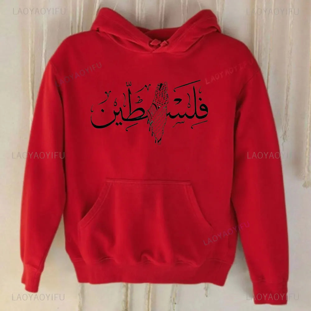Palestine Arabic Calligraphy Map Hoodies