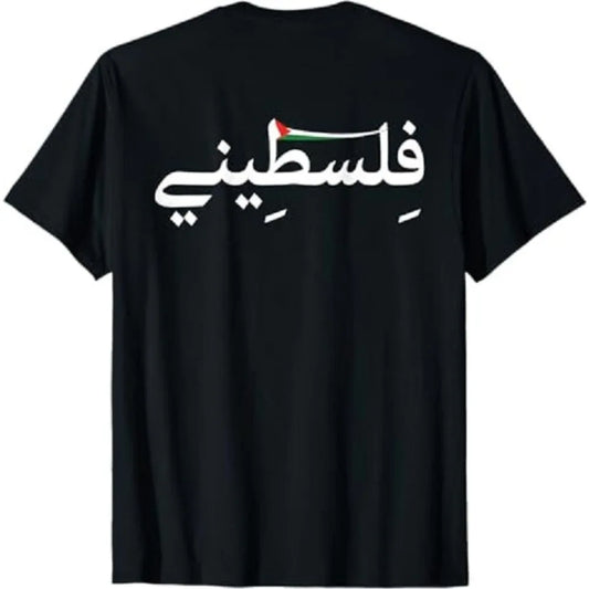 Proud Palestinian Theme  Tshirt