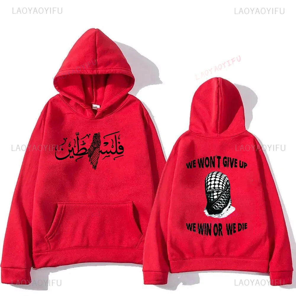 We Won't Give Up Hoodies Palestine