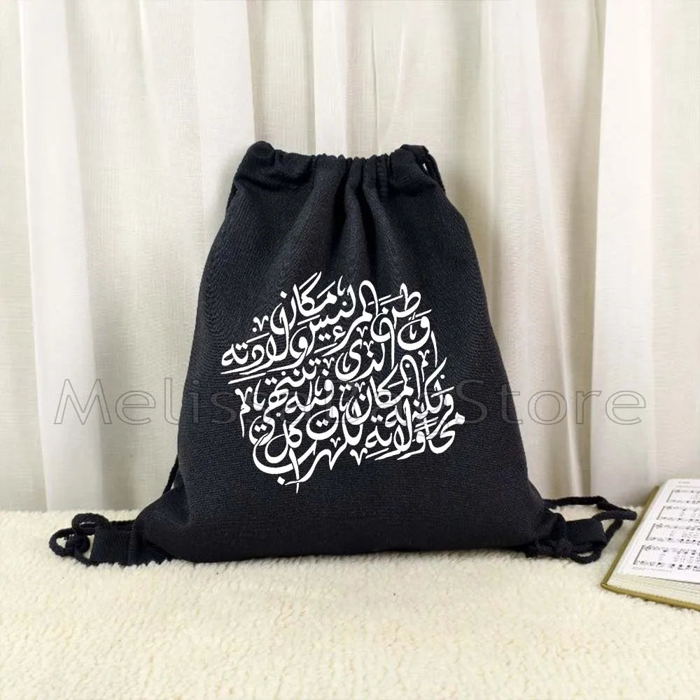 Palestine Abstract Arabic Calligraphy Art