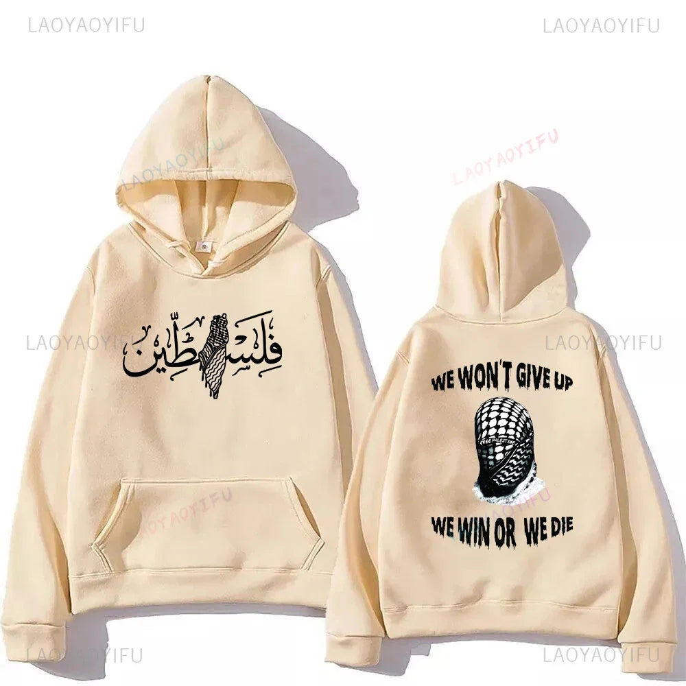 We Won't Give Up Hoodies Palestine