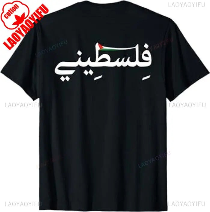 Proud Palestinian Theme  Tshirt