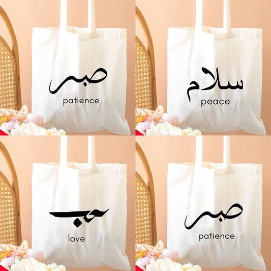 Heart Peace Patiense Arabic Calligraphy Arab Keffiyeh Embroidery