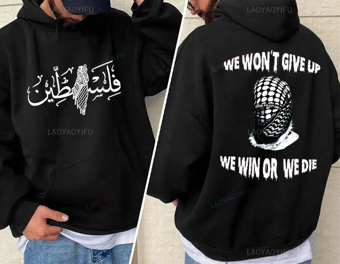 We Won't Give Up Hoodies Palestine