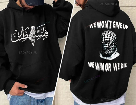We Won't Give Up Hoodies Palestine