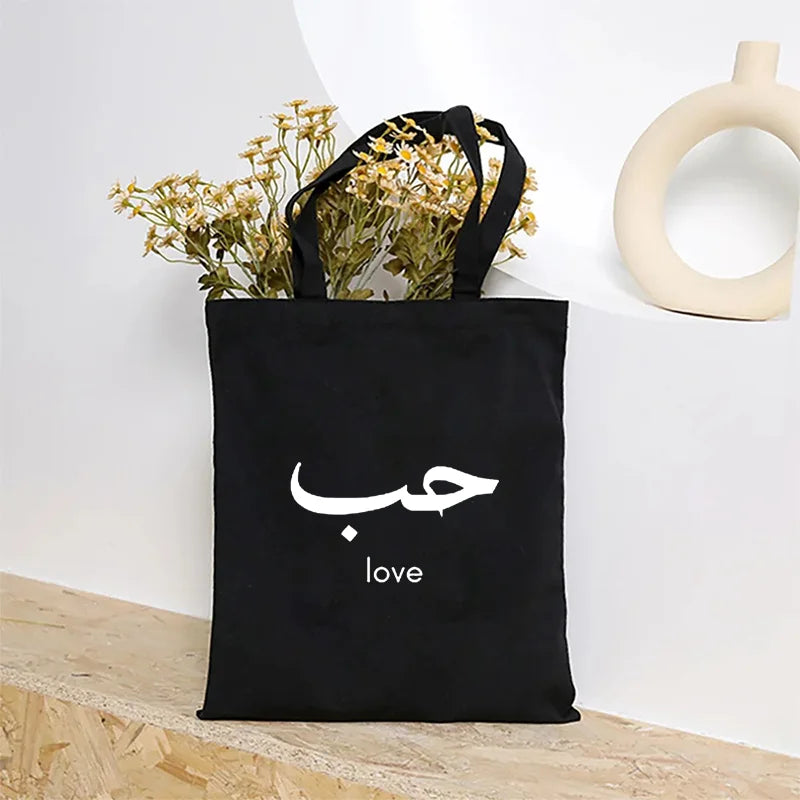 Heart Peace Patiense Arabic Calligraphy Arab Keffiyeh Embroidery