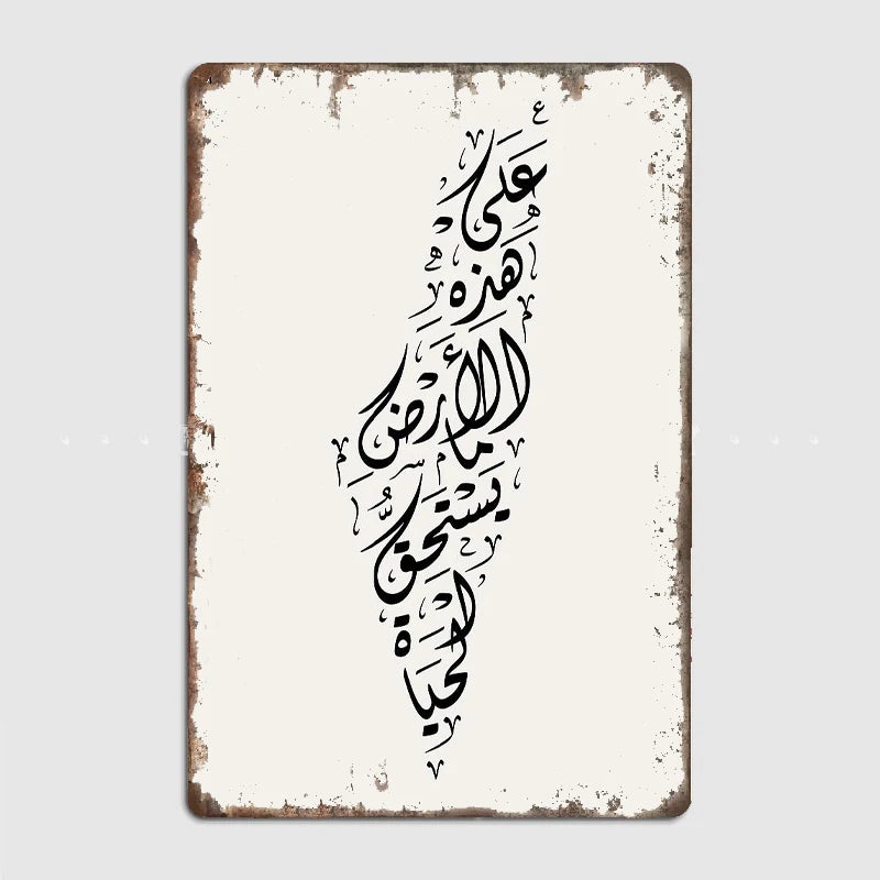 Palestine Map With Mahmoud Darwish Poem Poster Metal Sign Mural Painting Cinema Living Room Cinema Funny Tin Sign Poster